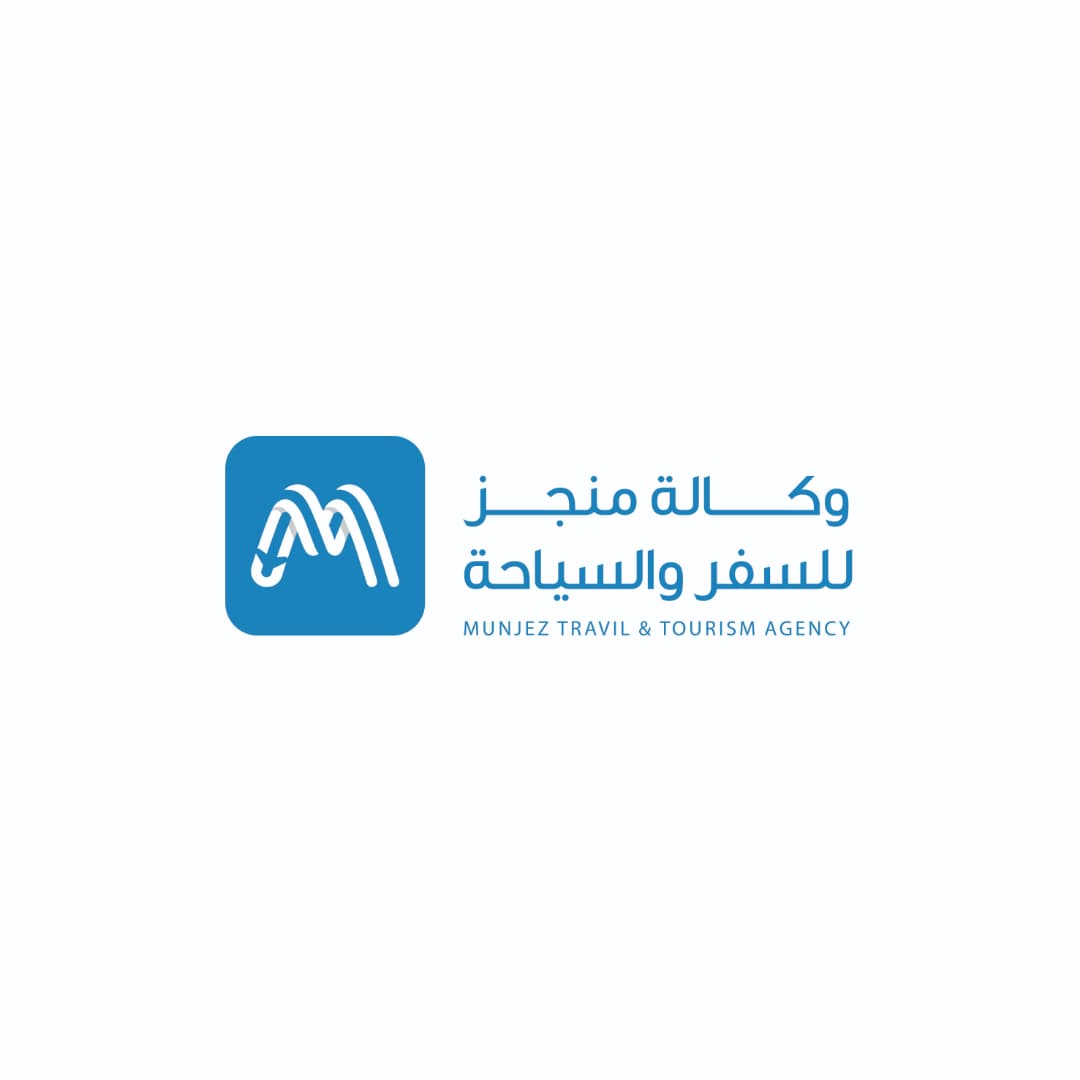 شعار وكالة منجز للسفر والسياحة