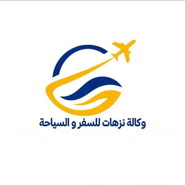 شعار وكالة نزهات للسفر والسياحة