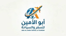 شعار وكالة ابو الامين للسفر والسياحة