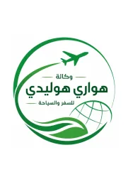 شعار وكاله الهواري هوليدي للسفر والسياحة والشحن الجوي