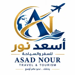 شعار وكالة أسعد نور للسفر والسياحة