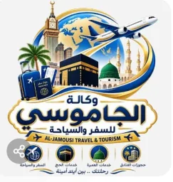 شعار وكالة الجاموسي للسفر والسياحة