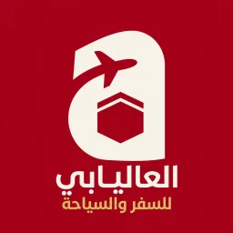 شعار وكالة العاليابي للسفر والسياحة