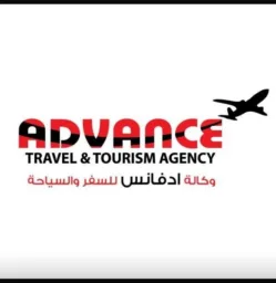 شعار وكاله ادفانس للسفر والسياحه