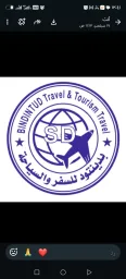 شعار وكالة بدينتود للسفر والسياحة