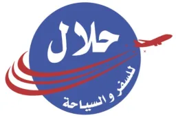 شعار وكالة حلال للسفر والسياحة